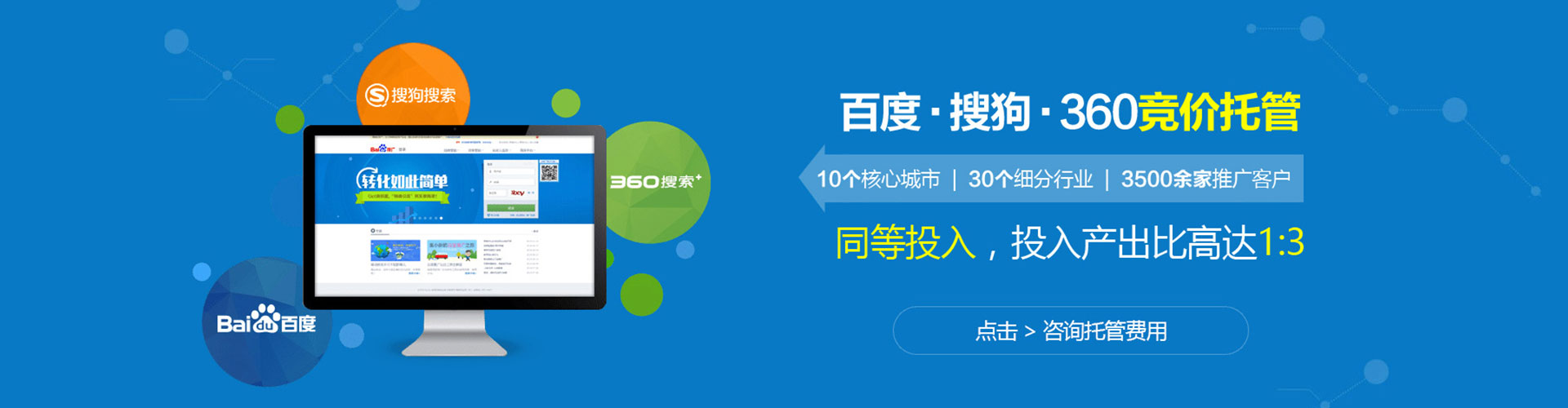 寒亭sem推广